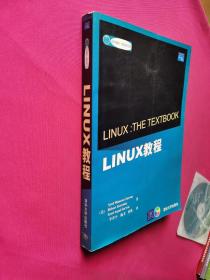 LINUX教程（含光盘）