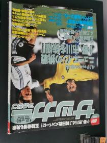 原版足球周刊1998NO653;附鹿岛鹿角VS名波浩双面铜版海报