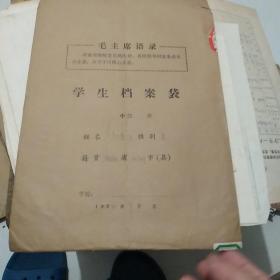 1974年。长沙市中学学生刘晓东档案。