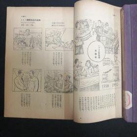 广西文艺•1955年1—6期、7—12期•全年合订本 两册合售•好品相！