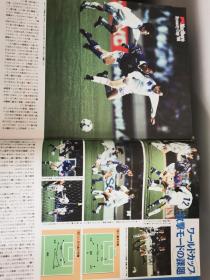 原版足球周刊1998NO650：1998万宝路杯赛