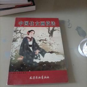 新编中国哲学史 封面及侧页有大头笔图画情况