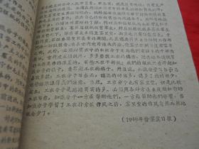 1960.05，通讯往来，第13期，32开，25页