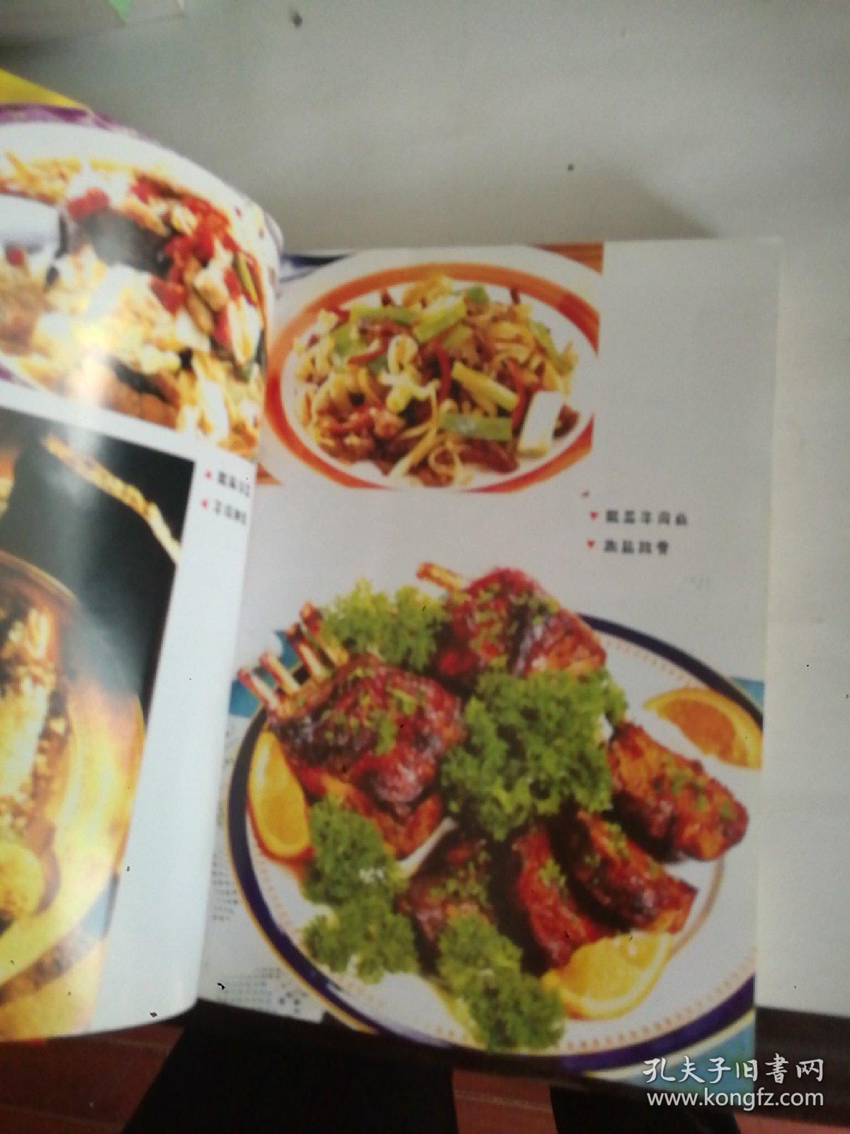 中国家常菜精粹:家常菜经典800例