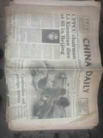 英文版中国日报China Daily 1992年有2月—6月啲不知有多份合售