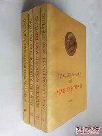 SELECTED WORKS OF MAO TSETUNG毛泽东选集1-4（英文版）四本和售