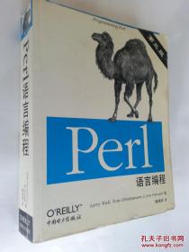 Perl语言编程