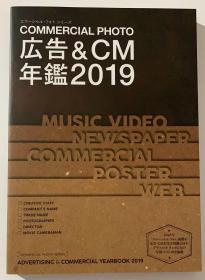 広告＆ＣＭ年鑑２０１９，广告年鉴 2019日本原版进口