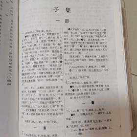 王力古汉语字典