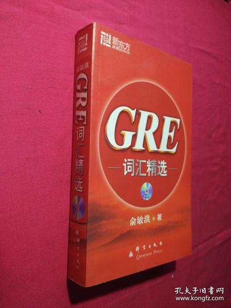 GRE词汇精选