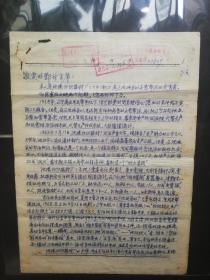 名人信札:辽宁盖县纺织机械厂工人张大成寄给邓付主席的信,正贴革命圣地图案（第4组）20分（票顶端被切一角）+背贴普17北京饭店普票双联,带信原件一通3页,3戳清晰,少见毛笔书写的实寄封,辽宁盖县到中共中央背加盖神秘少见的北京红色16支落戳+中共中央办公厅收信处印章,1977年8月10日,gyx221046