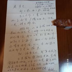 B1790之六 复旦大学唐金海钢笔信两通两页（其中一页是两面写满），给中山大学吴定宇。