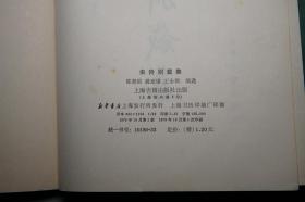 【软精装】《五朝诗别裁集》（全7册 上海古籍）1980年代一版一印◆ [《唐诗 宋诗 元诗 明诗 清诗》]