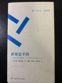 世界是平和——21世纪简史（3.0版）品相好，此版本孔网少见。