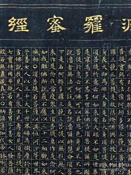 文征明 小楷金刚经 复古书法字画真迹宣纸仿古复制品 原大装饰画