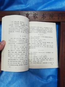 小缺本针灸医书.子午流注与灵龟八法.子午流注灵龟八法评释与修整.单玉堂子午流注与灵龟八法讲稿.杏轩针经.E1109