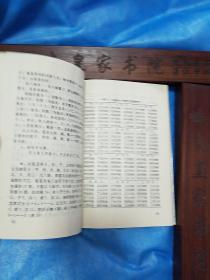 小缺本针灸医书.子午流注与灵龟八法.子午流注灵龟八法评释与修整.单玉堂子午流注与灵龟八法讲稿.杏轩针经.E1109