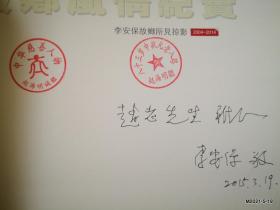 故乡风情纪实李安保故乡所见掠影2004-2014