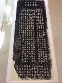 品名：爨宝子碑拓片复制品
材质：宣纸高清 艺术微喷
尺寸：50x125厘米
价格：130元
原汁原味展现晋碑风貌，装裱临习十分合适，工作室教室布置十分大气，爨宝子