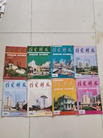 住宅科技2002年4，5，7，8，9，10，11，12