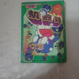 新版机器猫26