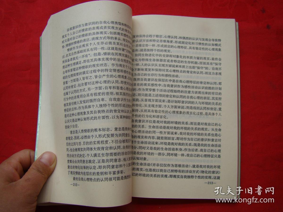 点击查看原图 个性论纲