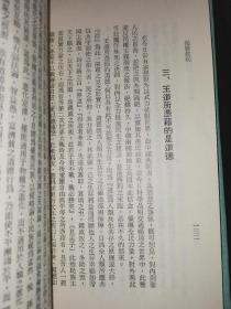 【迎头赶上 从根救起】
  罕见三民文库精装本  绝版书。两本一起出售。
 1976年，陈立夫在香港发表《假如我是…》文章曾轰动一时。
