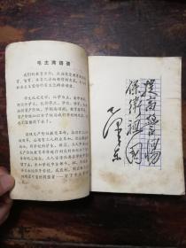 1692：浙江省中小学试用课本《军事体育》