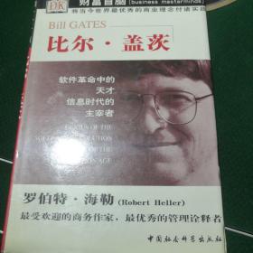 比尔.盖茨