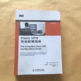 Cisco VPN完全配置指南