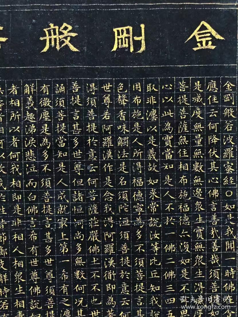 文征明 小楷金刚经 复古书法字画真迹宣纸仿古复制品 原大装饰画