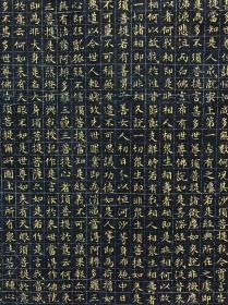 文征明 小楷金刚经 复古书法字画真迹宣纸仿古复制品 原大装饰画