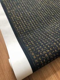 文征明 小楷金刚经 复古书法字画真迹宣纸仿古复制品 原大装饰画