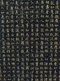 文征明 小楷金刚经 复古书法字画真迹宣纸仿古复制品 原大装饰画