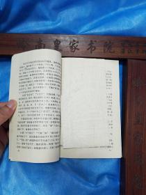 小缺本针灸医书.子午流注与灵龟八法.子午流注灵龟八法评释与修整.单玉堂子午流注与灵龟八法讲稿.杏轩针经.E1109
