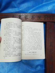 小缺本针灸医书.子午流注与灵龟八法.子午流注灵龟八法评释与修整.单玉堂子午流注与灵龟八法讲稿.杏轩针经.E1109