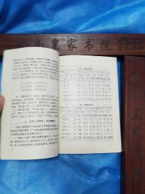 小缺本针灸医书.子午流注与灵龟八法.子午流注灵龟八法评释与修整.单玉堂子午流注与灵龟八法讲稿.杏轩针经.E1109