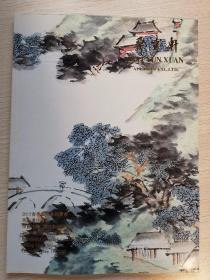 朵云轩2015春季拍卖会 荆山遗珍专场