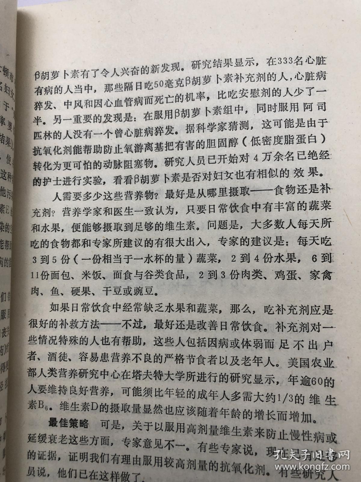 长命百岁不是梦 1993 1