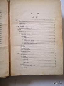 比较胚胎学 上卷