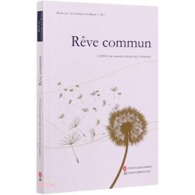 Reve commun