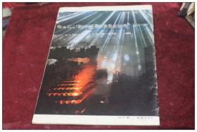 解放军画报（1978/5/内页全）