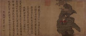宋 赵佶 祥龙石图 53.9x127.8cm 绢本 1:1高清国画复制品