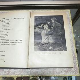 1954年《白毛女》一册，布面精装、品佳量小，插图、曲谱、馆藏钤东北师范大学图书馆印、红色经典 值得留存!