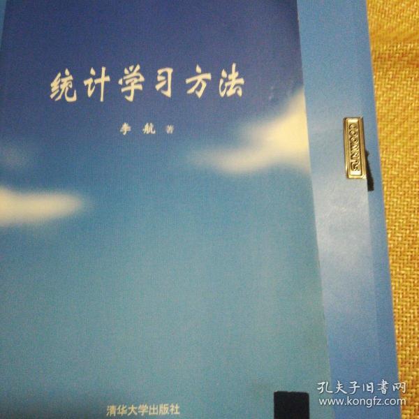 统计学习方法