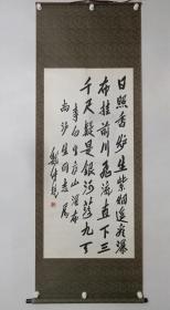 保真书画，魏传统书法一幅，尺寸135×64.5cm，纸本立轴。