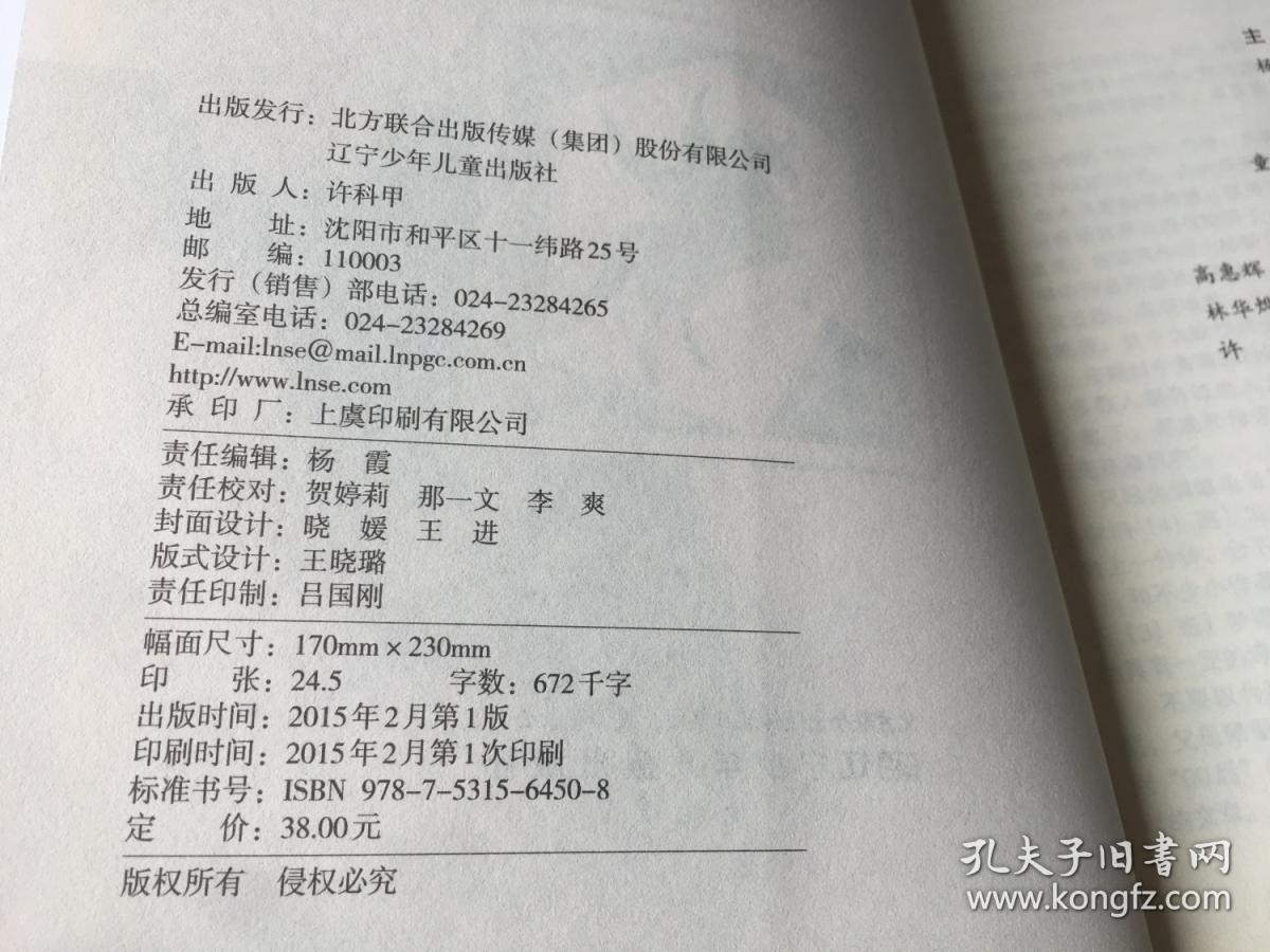 浙江校园小作家第一季：七彩梦