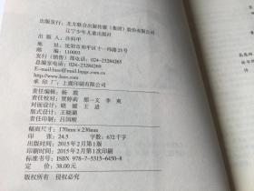 浙江校园小作家第一季：七彩梦