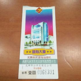 凭票购买抽油烟机。