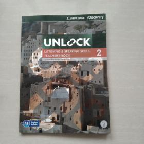 UNLOCK READING WRITING SKILLS TEACHER'S BOOK 2（两本书合售）【附带光盘】